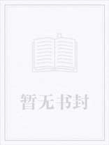 从小媳妇要传宗接代开始